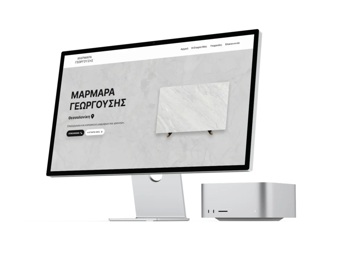 Marmara Georgousis
